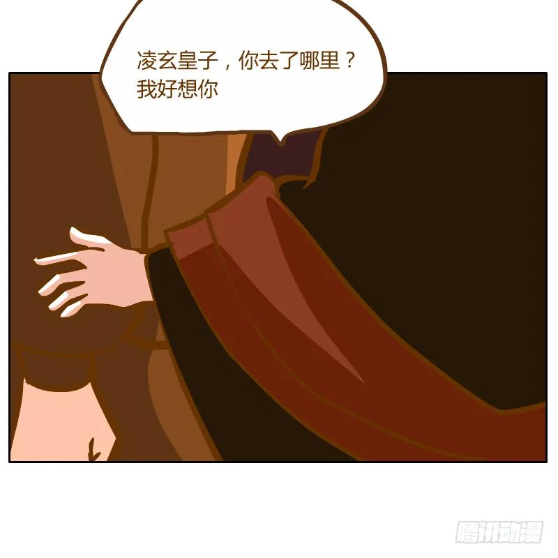 在麝月宫的报复 第75页