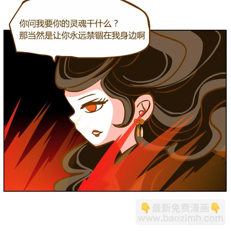 在麝月宫的报复 第86页