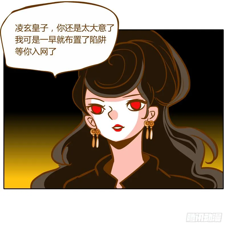 决斗 第23页