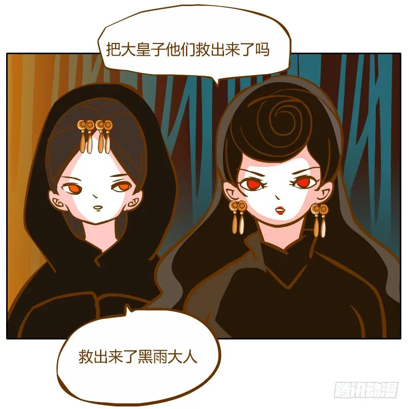 决斗 第27页