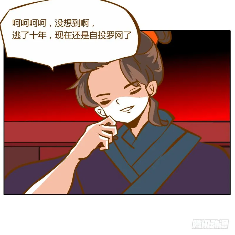 决斗 第36页