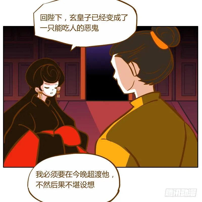 决斗 第43页