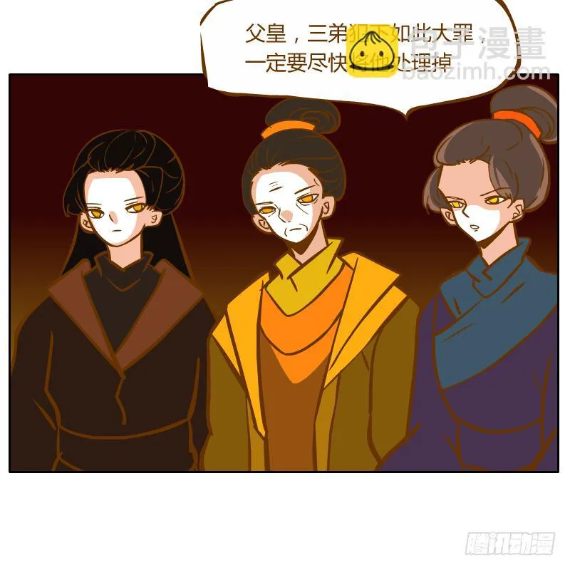 决斗 第44页