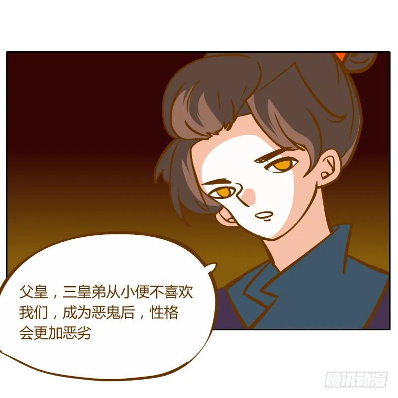 决斗 第46页