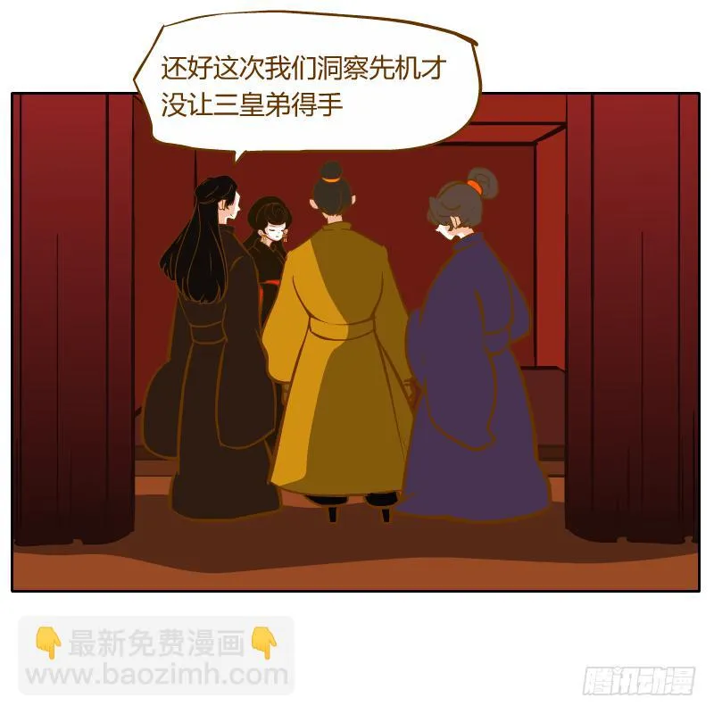 决斗 第47页