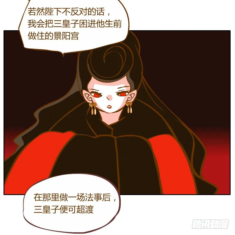 决斗 第48页
