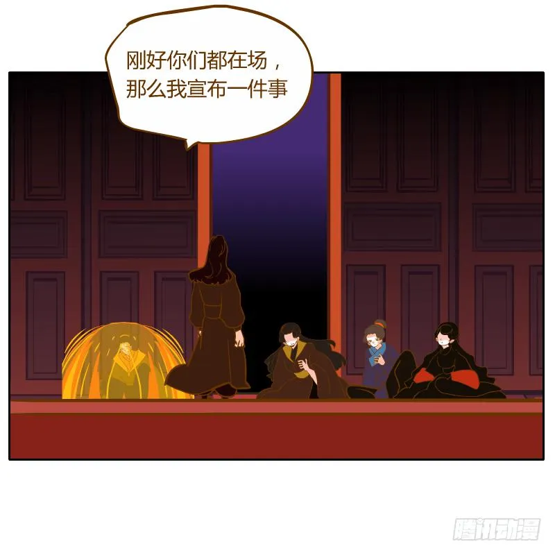 决斗 第67页