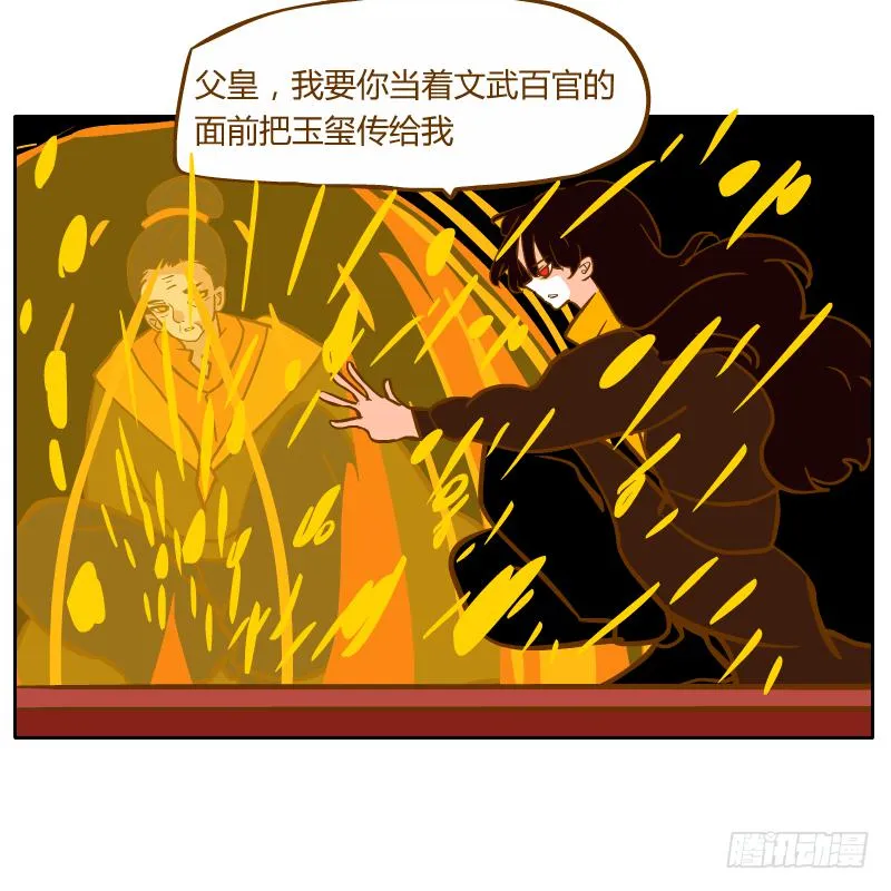 决斗 第68页