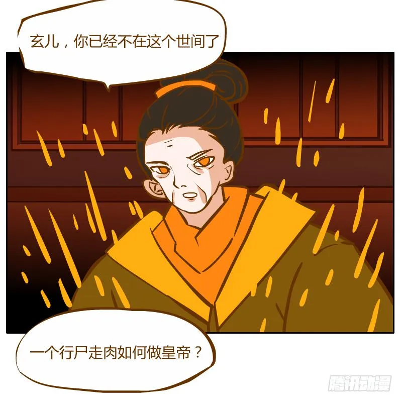决斗 第69页