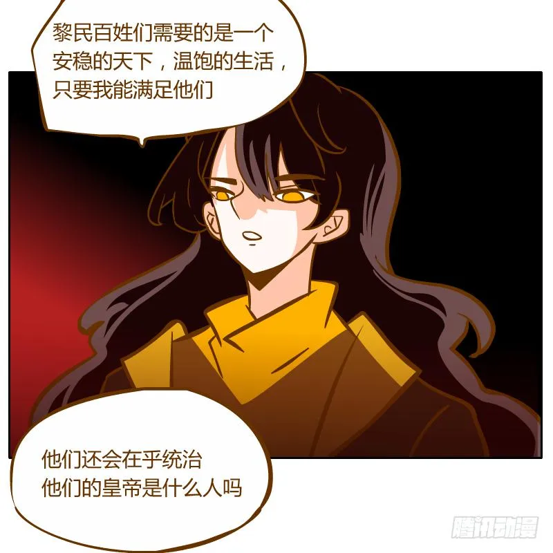 决斗 第70页