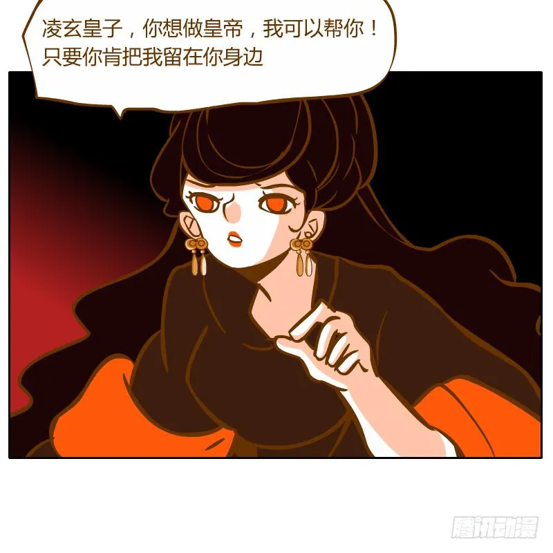 决斗 第71页