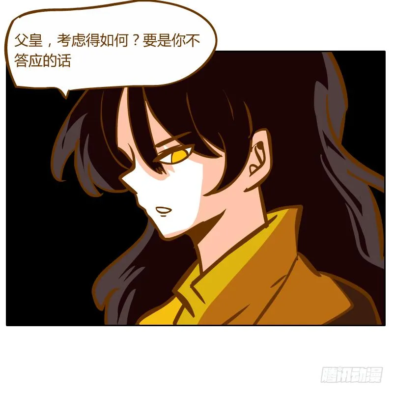 决斗 第73页