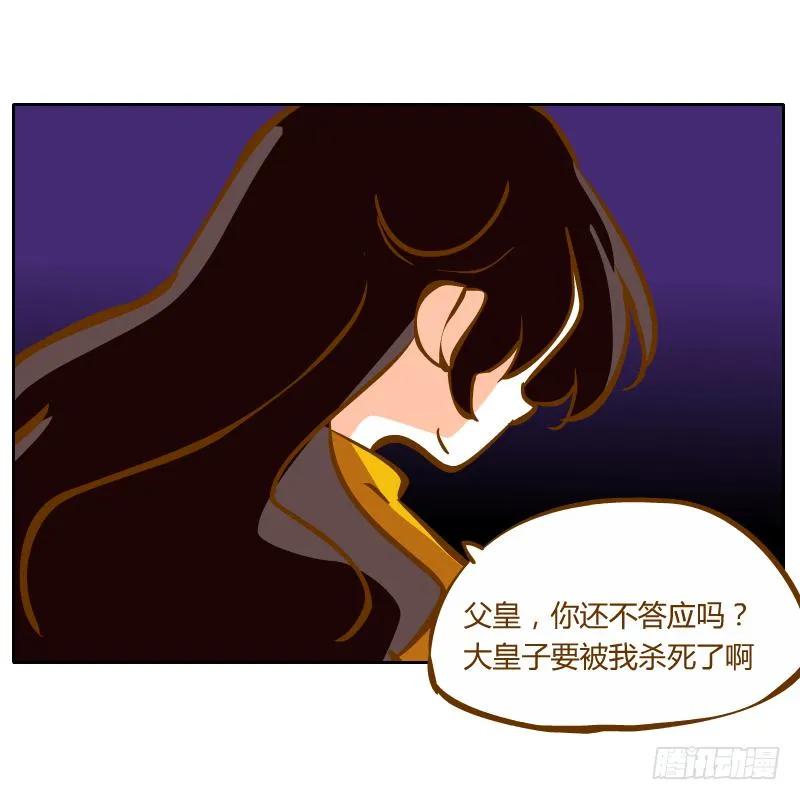 决斗 第78页