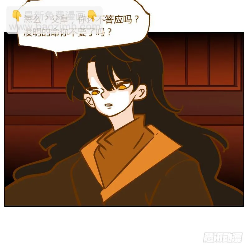 终焉 第4页