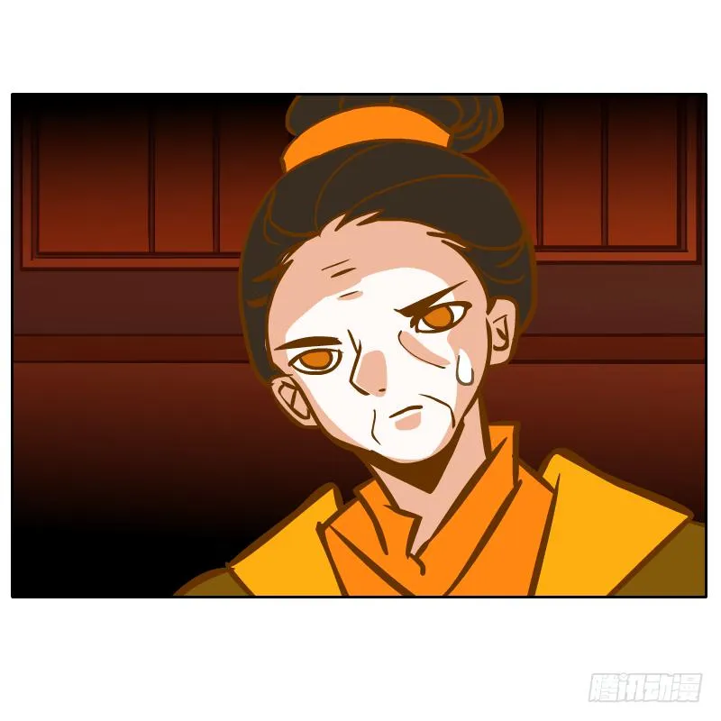 终焉 第5页