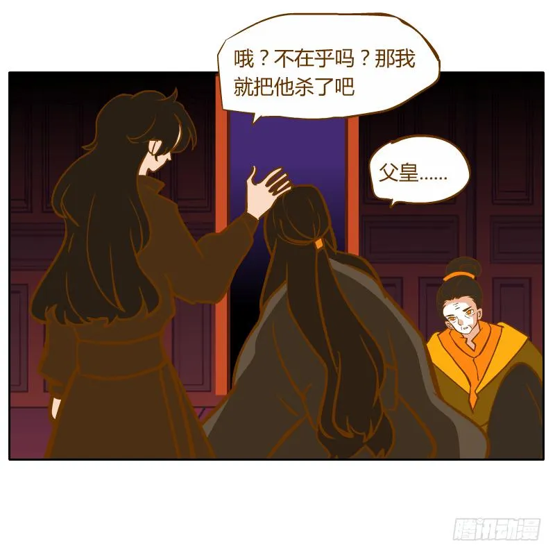 终焉 第6页