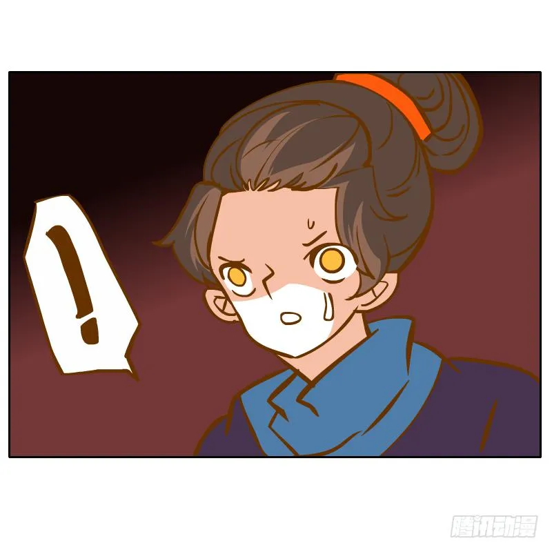 终焉 第8页