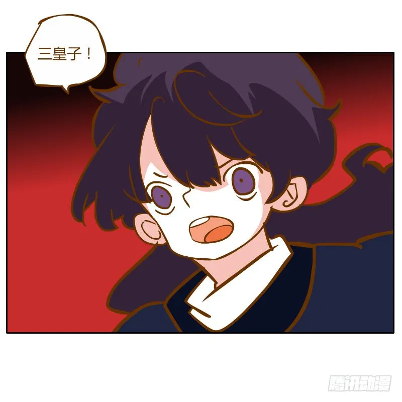 终焉 第10页