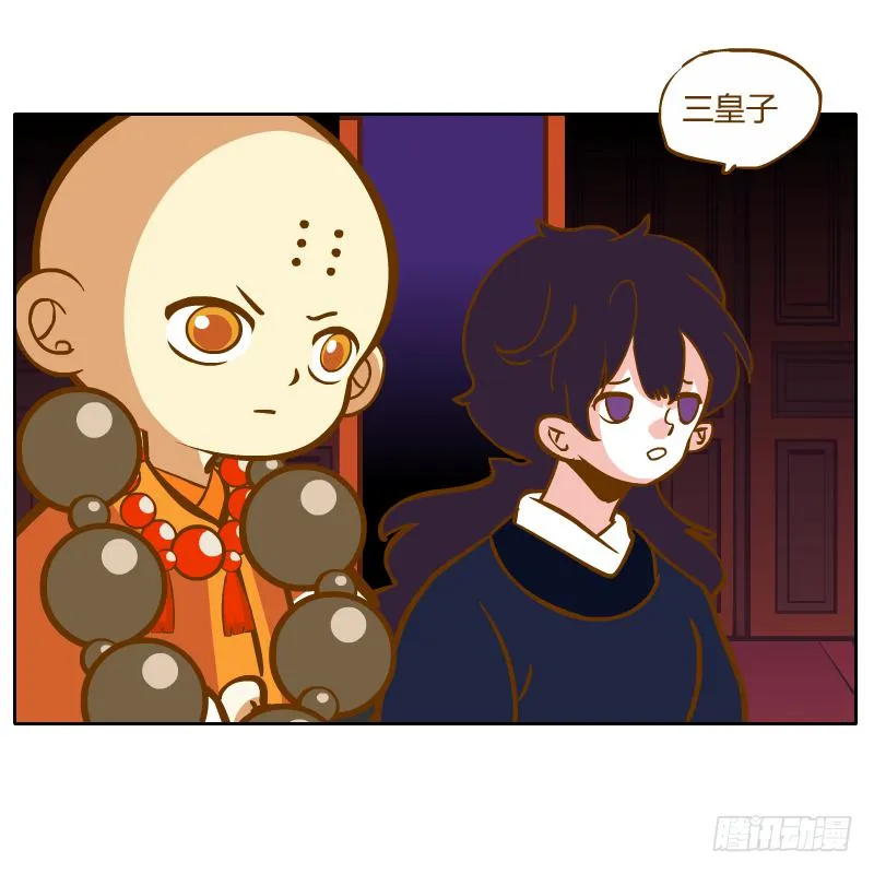 终焉 第13页