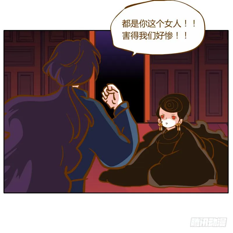 终焉 第16页