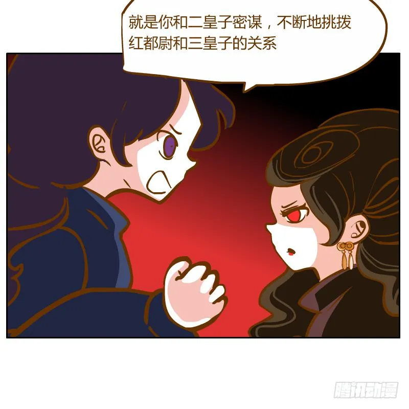 终焉 第17页