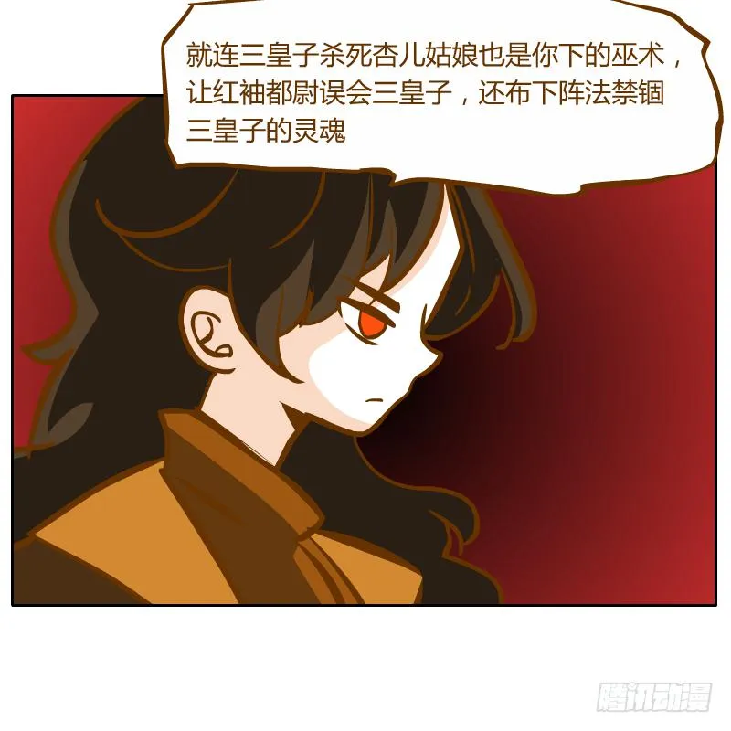 终焉 第18页
