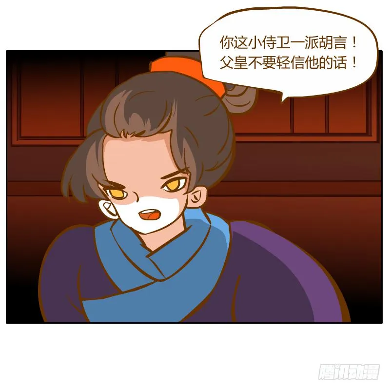 终焉 第19页