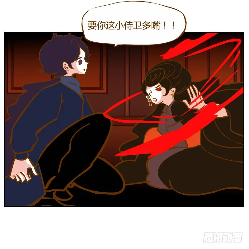 终焉 第22页