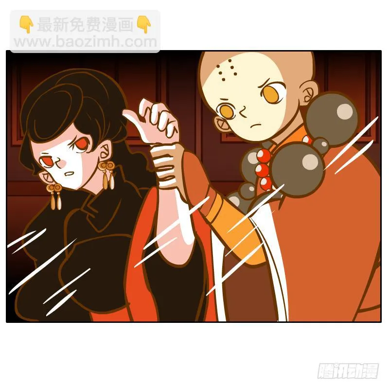终焉 第23页
