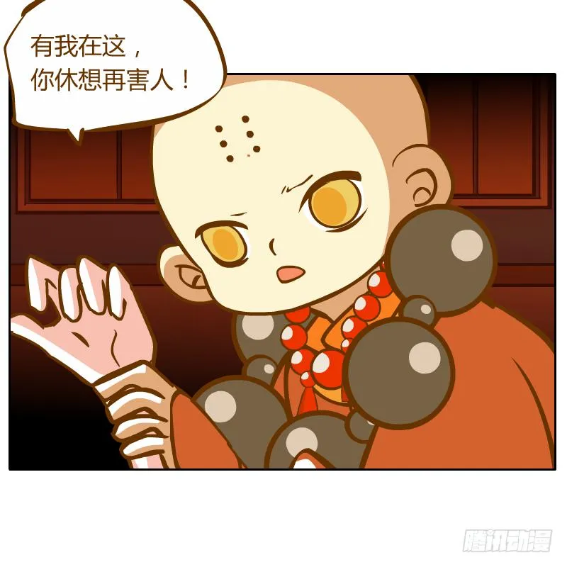终焉 第24页