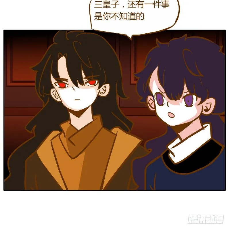 终焉 第26页