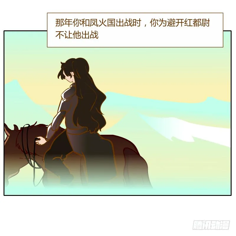 终焉 第27页