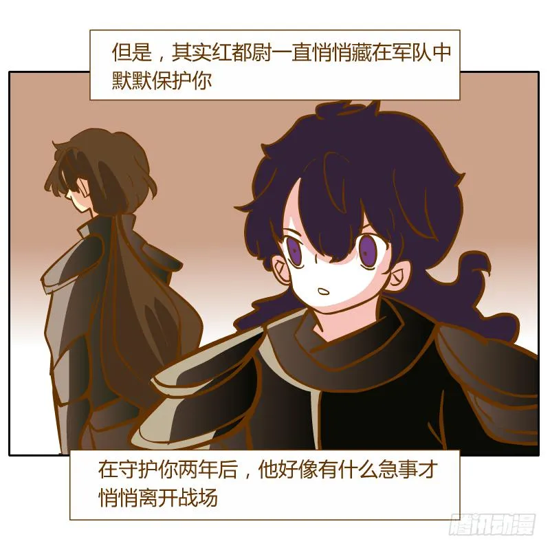 终焉 第28页
