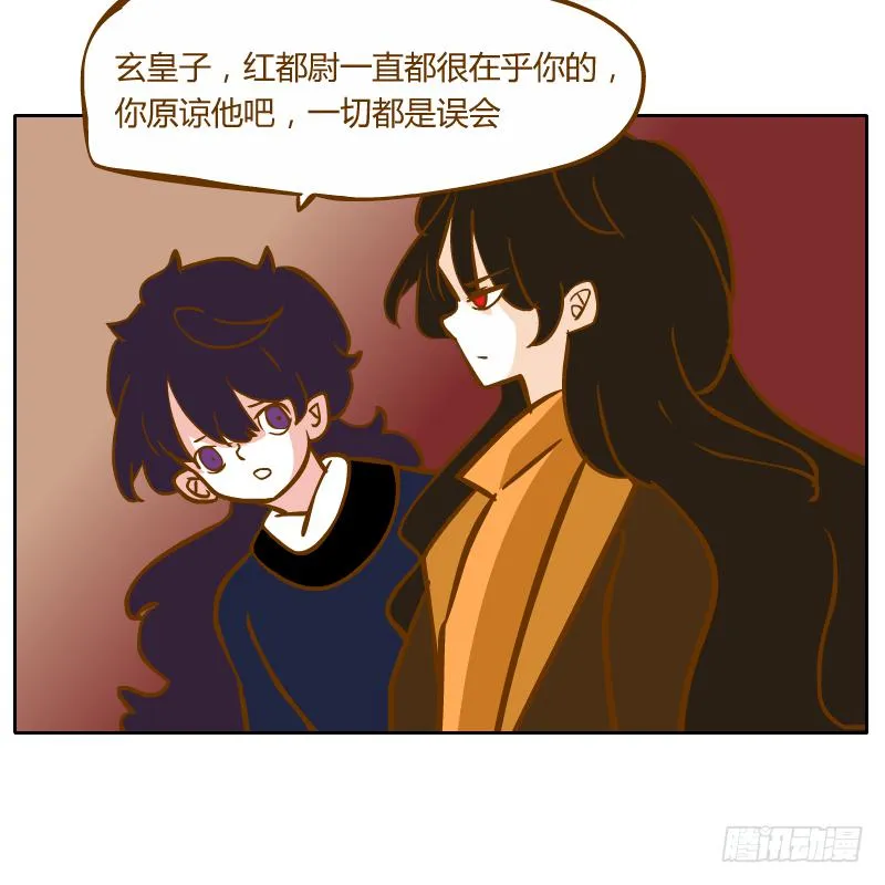 终焉 第29页