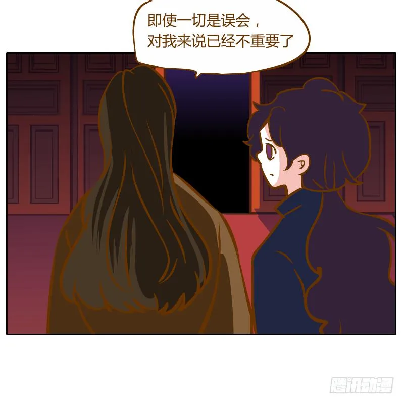 终焉 第31页