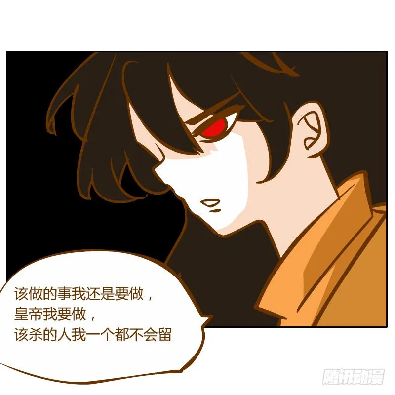 终焉 第32页