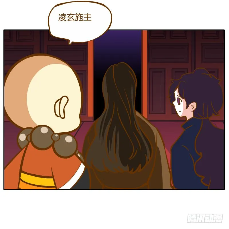 终焉 第33页