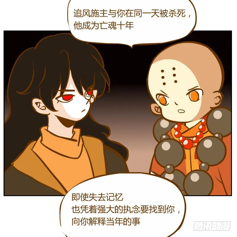 终焉 第34页