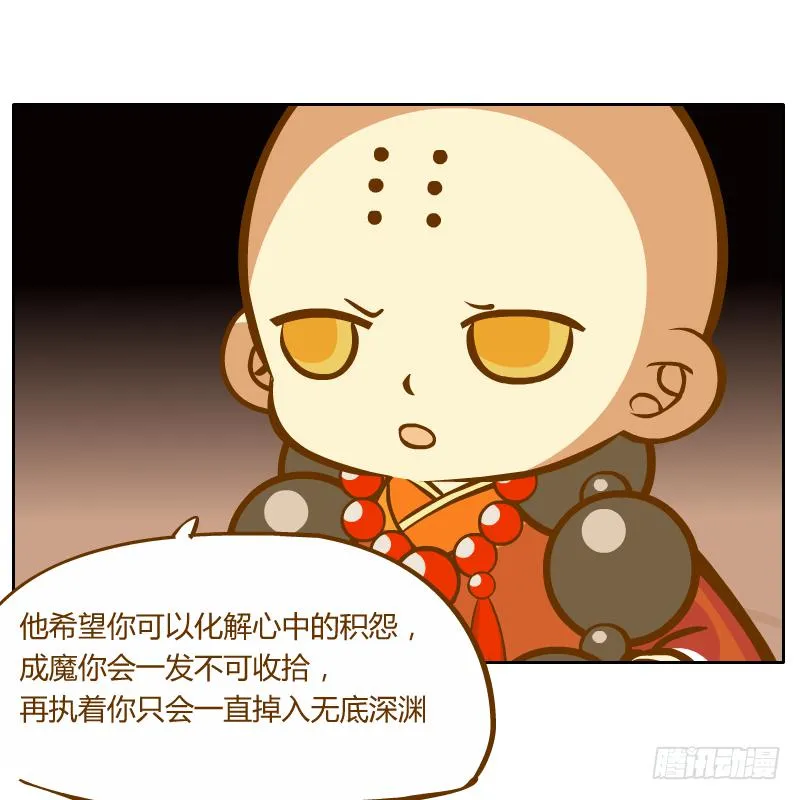 终焉 第35页