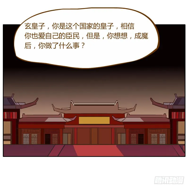 终焉 第36页