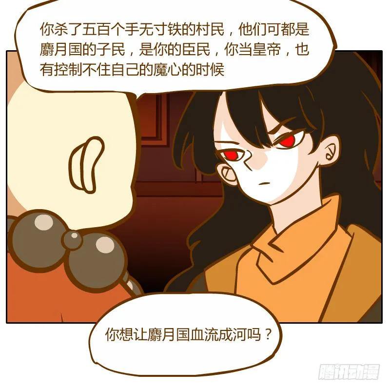 终焉 第37页
