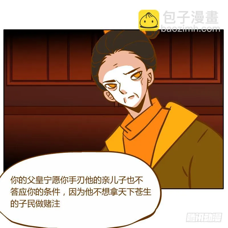 终焉 第38页