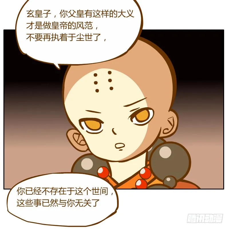 终焉 第39页