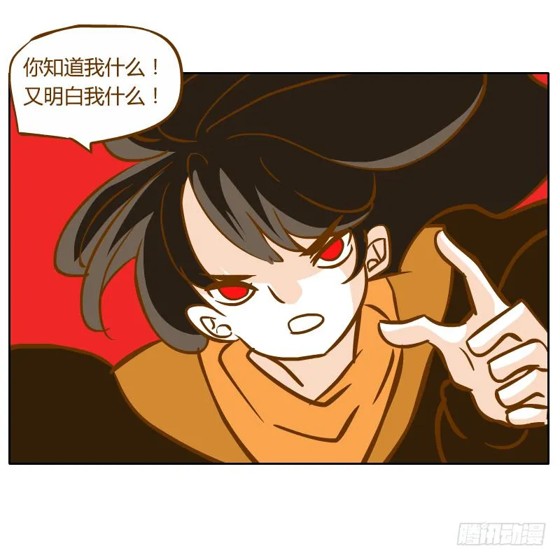 终焉 第43页