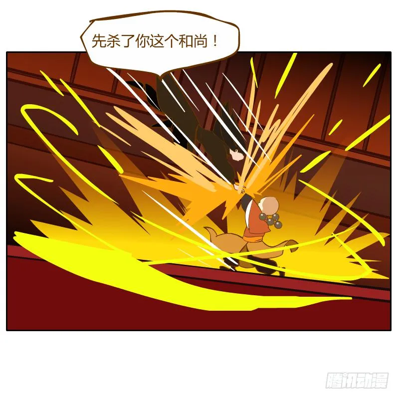 终焉 第44页
