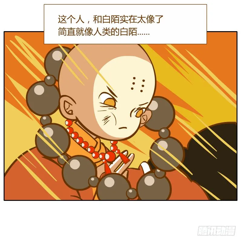 终焉 第56页