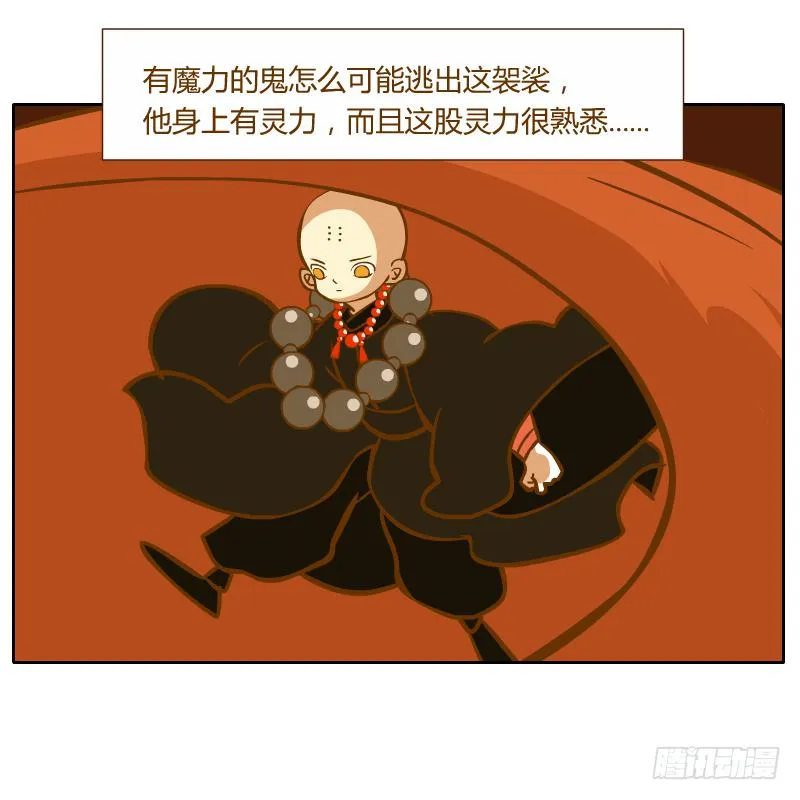 终焉 第65页