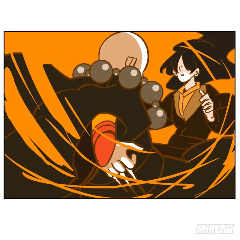 终焉 第74页