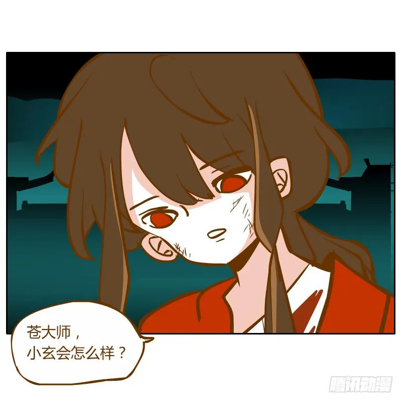 红袖之言 第10页
