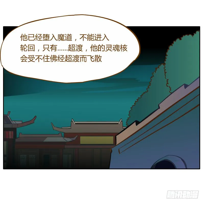 红袖之言 第12页